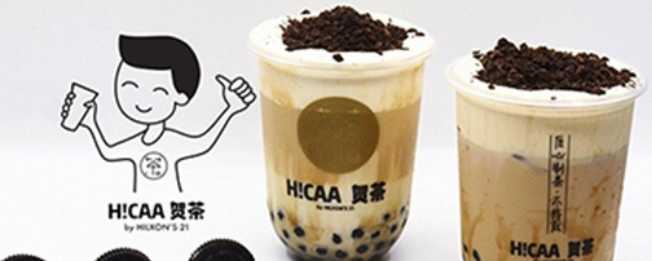 Hicaa Permaisuri 贺茶