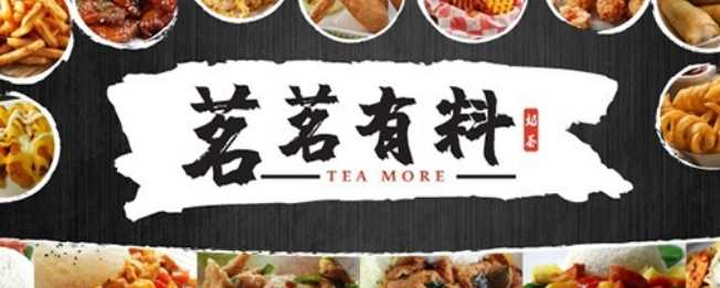 Tea More 茗茗有料
