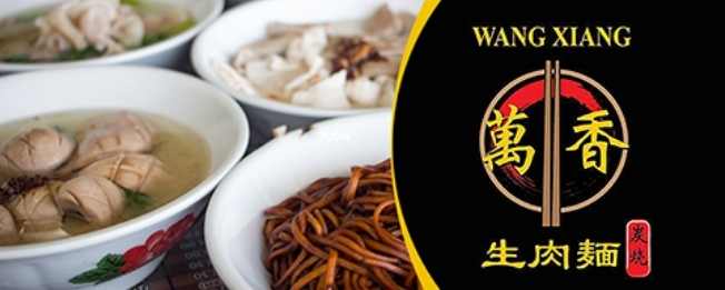 Wang Xiang (Permy Branch)